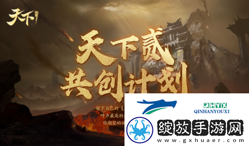 天下手游免费翅膀邀你来战