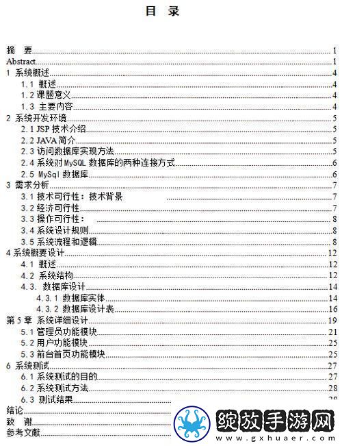 核心代码笑话那不过是论文的几行小字!
