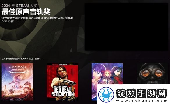 2024年Steam大奖入围名单公布