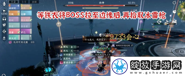 逆水寒手游禁阁黑白双意怎么过