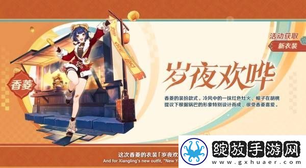 原神5.3版本前瞻节目兑换码及内容汇总