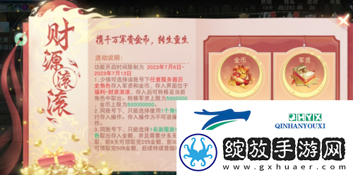 天下手游免费翅膀邀你来战