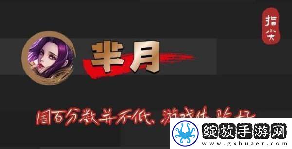 对抗路国百战力排名公布亚连第一吕布靠后
