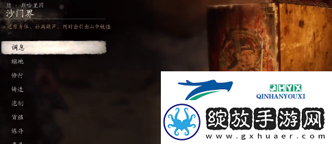 黑神话悟空黄风岭沙门界石岩上打坐点在哪
