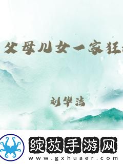 狂徐海黄梅
