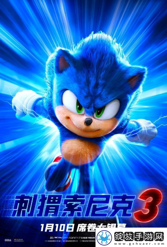 刺猬索尼克3