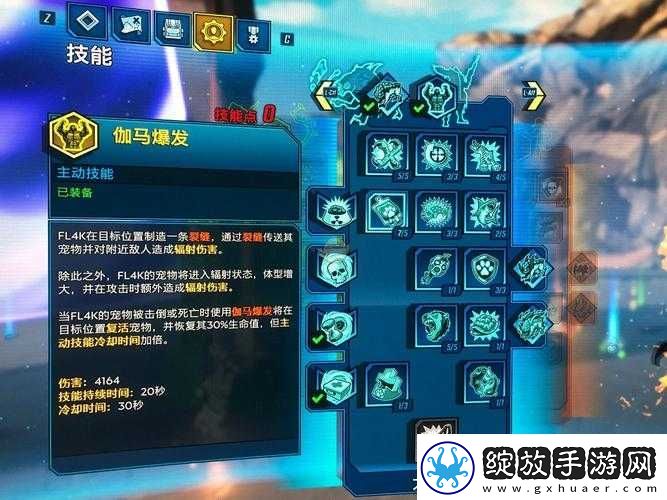 无主之地3兽王FL4K高效加点策略与技能搭配推荐分享