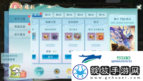 天下手游免费翅膀邀你来战