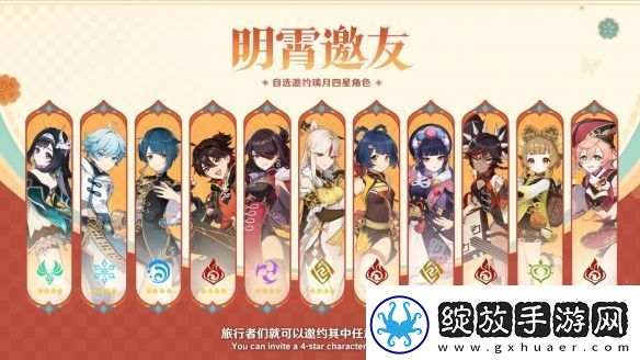 原神5.3版本前瞻特别节目播出