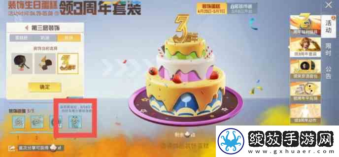 和平精英空头叽萌降落伞如何获得