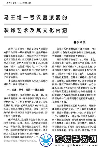 137人文大但艺术的文化内涵