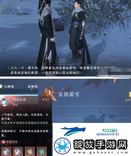逆水寒手游吴钩霜雪怎么做