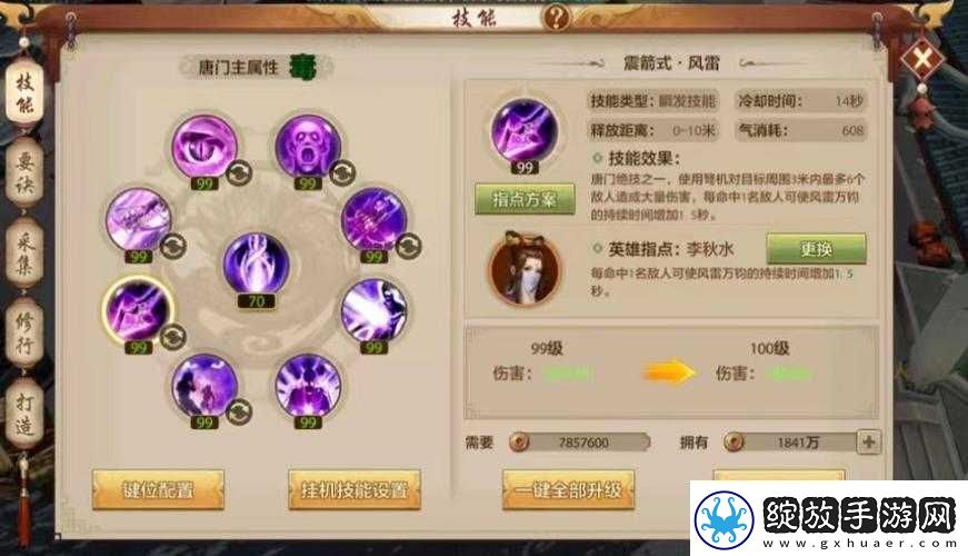 东方不败手游深度解析