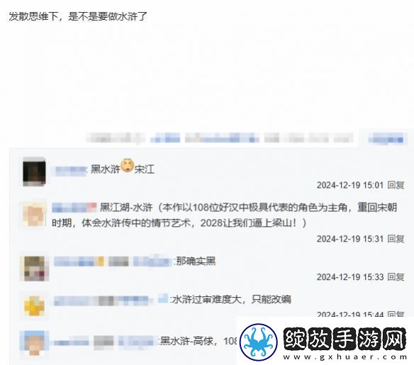 著名国画大师戴敦邦受邀体验黑神话