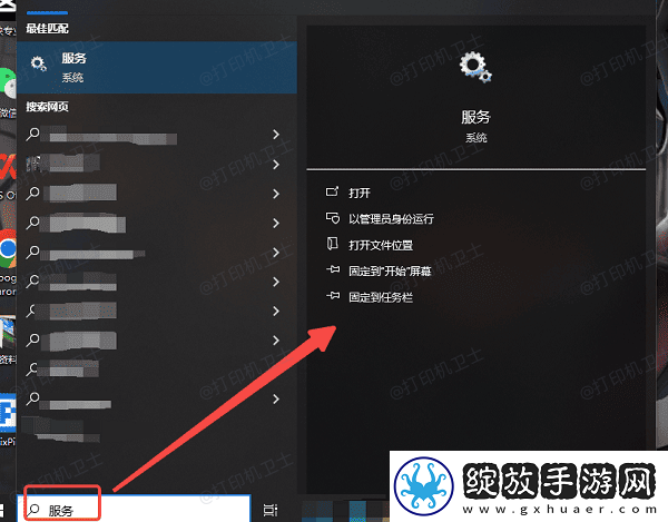 打印机提示打印服务未开启怎么办