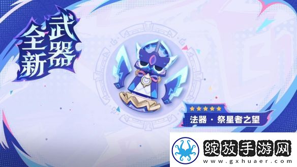原神5.3版本前瞻特别节目播出