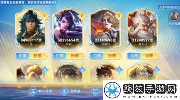 王者荣耀苍阿轲米莱狄传说皮肤什么时候上线