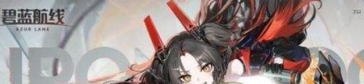 碧蓝航线Z52强度如何