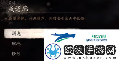 黑神话悟空小西天戒语廊佛像前打坐点在哪