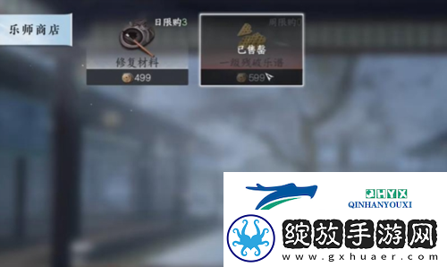 逆水寒手游隐藏商店在哪
