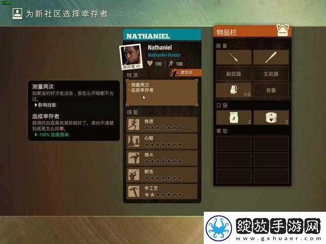 腐烂国度2深度攻略