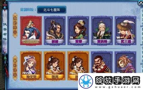 神雕侠侣手游