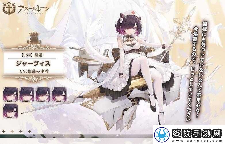碧蓝航线新舰船贾维斯