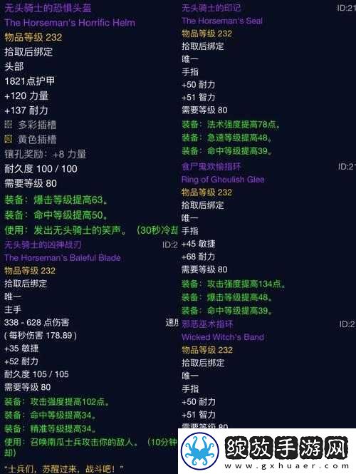 魔兽世界万圣节活动
