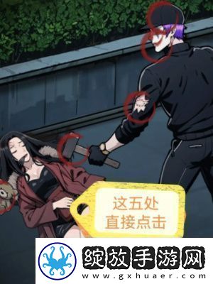 隐秘档案目击者全攻略