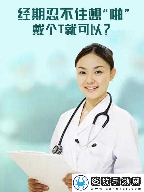 戴