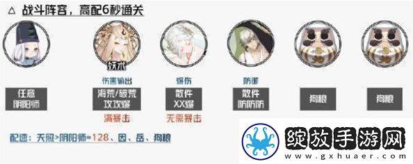 阴阳师福灯携行阵容怎么搭配