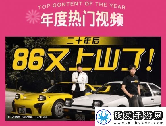 B站年度热门视频公布！来看看都有哪些大神之作