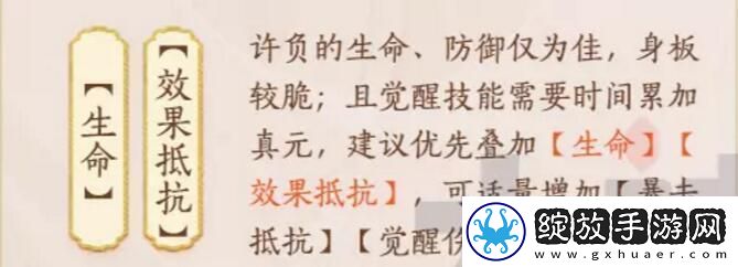 忘川风华录许负图鉴