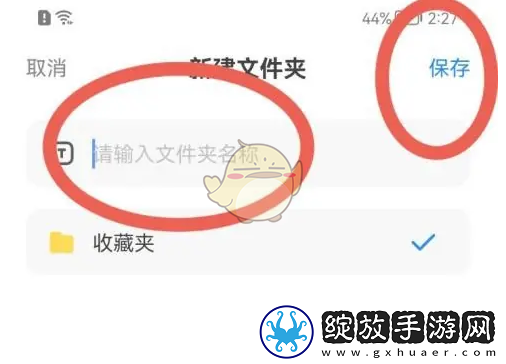 360浏览器怎么新建文件夹