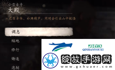 黑神话悟空小西天雷音寺佛殿内打坐点在哪