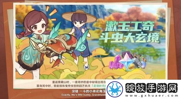 原神5.3版本前瞻节目兑换码及内容汇总