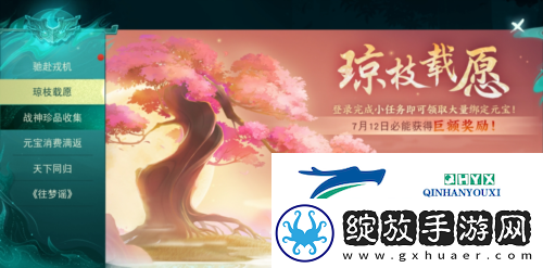天下手游免费翅膀邀你来战