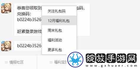 闪烁之光12月福利通用礼包兑换码分享