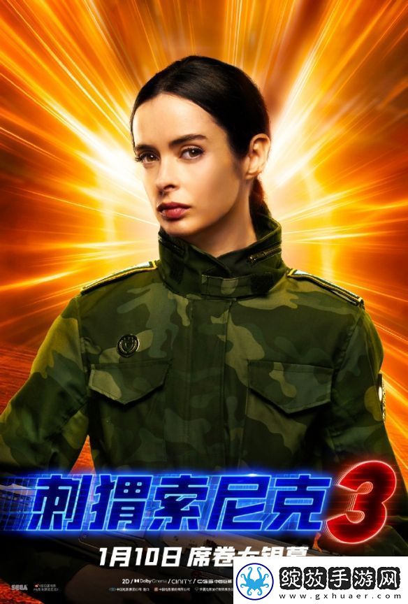 刺猬索尼克3