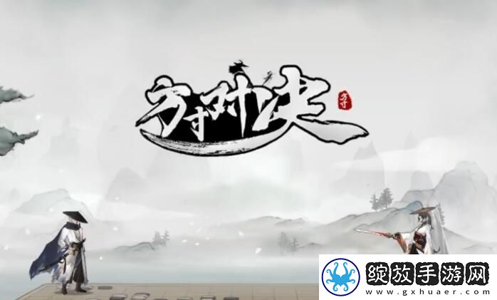 方寸对决真气怎么获得