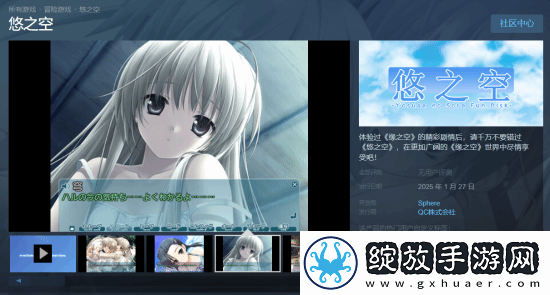 骨科名作缘之空上架Steam登热搜