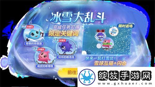 球球大作战跨年狂欢！上线领圣诞限定皮肤