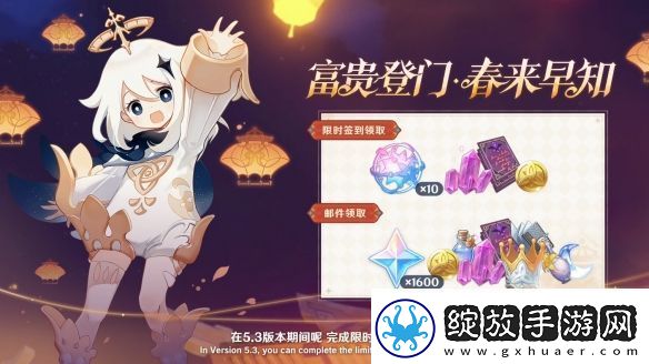 原神5.3版本前瞻特别节目播出