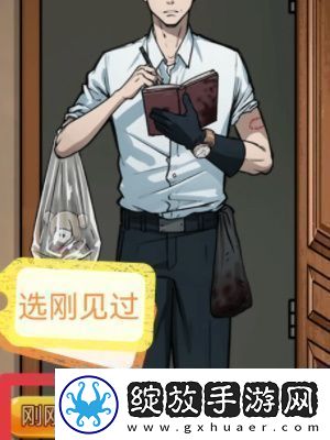 隐秘档案目击者全攻略