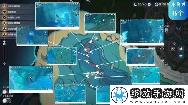 原神4.2夏洛蒂突破材料速刷指南