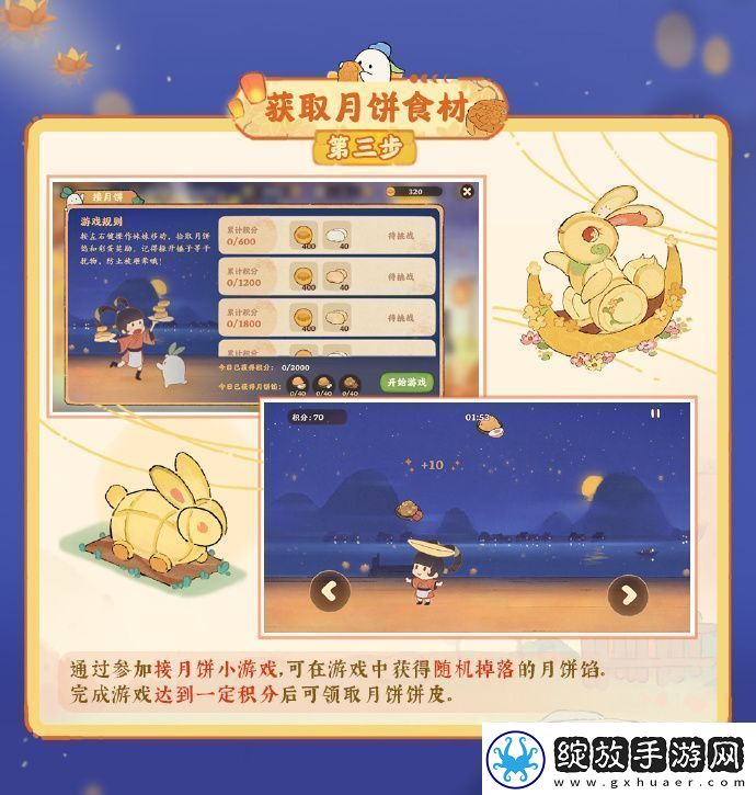 桃源深处有人家中秋有什么活动