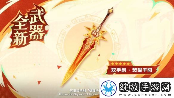 原神5.3版本前瞻特别节目播出