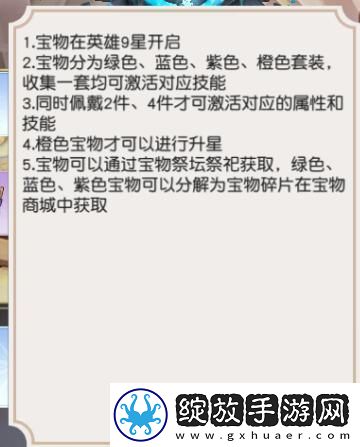 风之剑舞宝石宝物符文、专武说明推荐