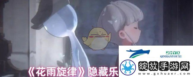 花雨旋律乐谱在哪里找