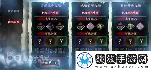 影之刃3龙赐宝珠在哪弄